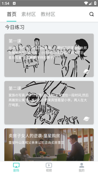 最最剧场2