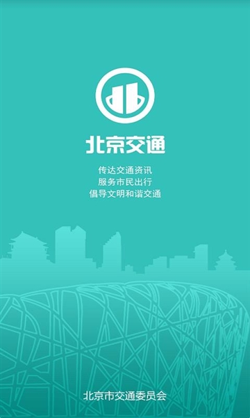 北京交通3