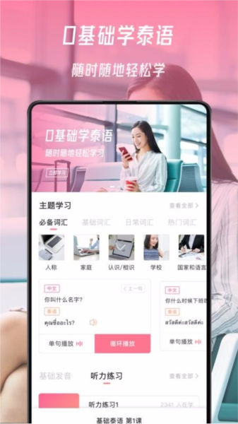 泰语学习图片3