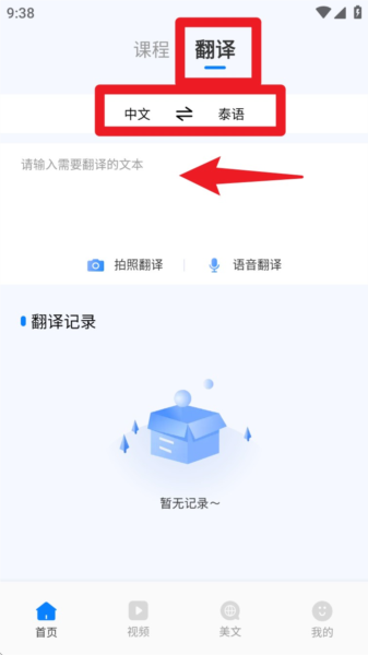 泰语学习图片6