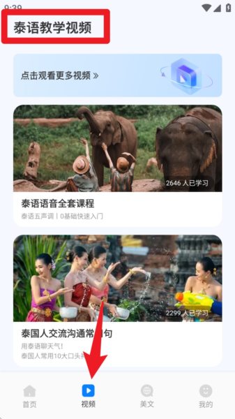 泰语学习图片7