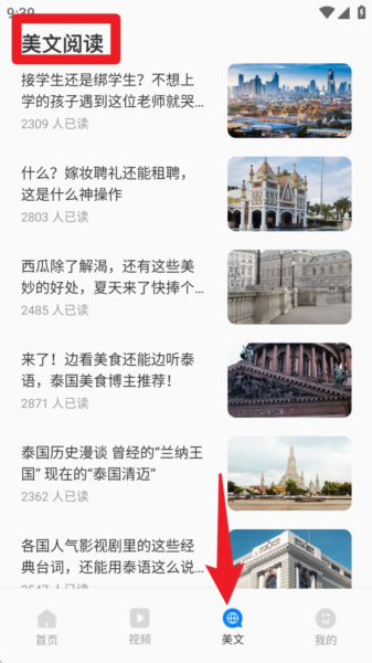 泰语学习图片8