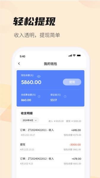 软件特色图片