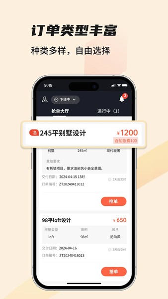 每屋美搭设计师3