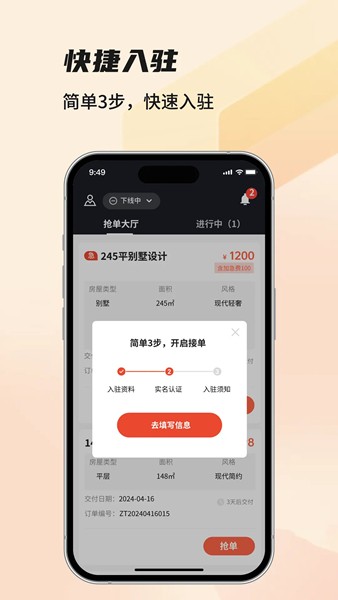 每屋美搭设计师1