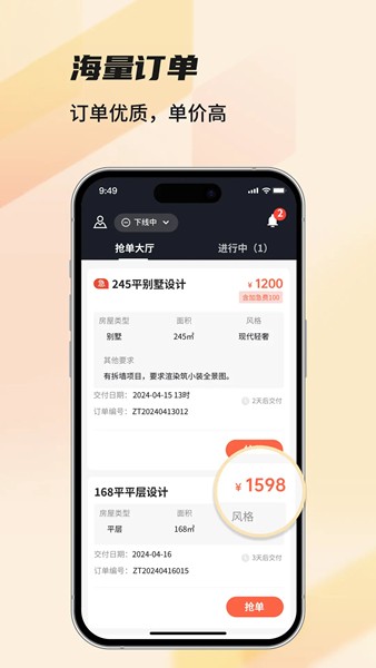 每屋美搭设计师2