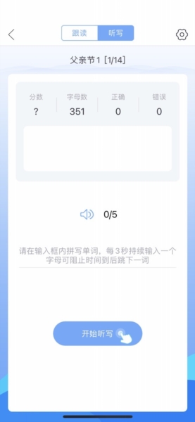 易加口语3