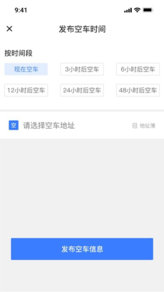 货满e家司机端图片