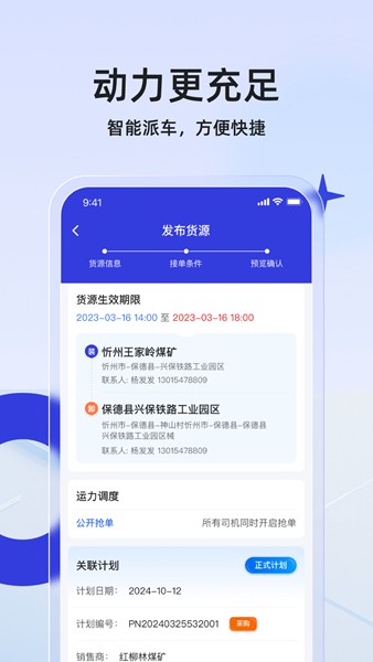 世德企业截图2