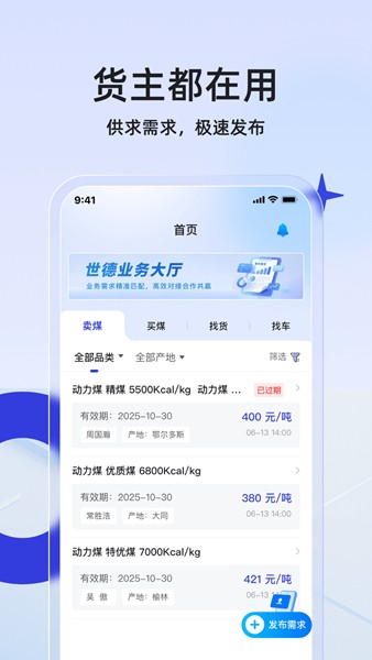 世德企业截图1
