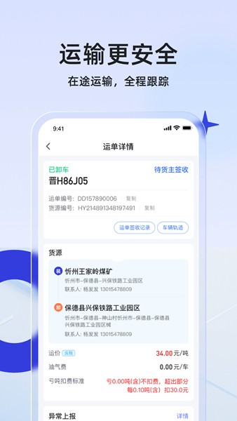 世德企业截图3