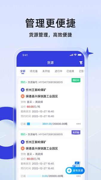 世德企业截图4