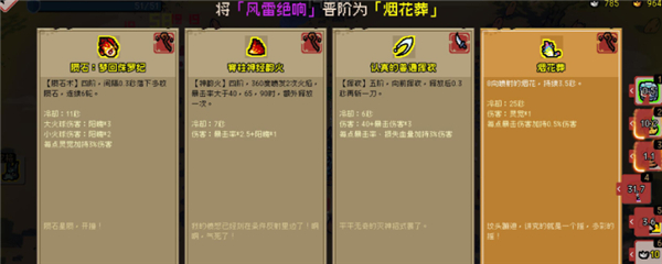 通神榜4