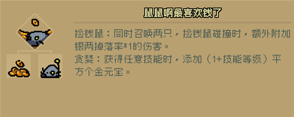 通神榜8