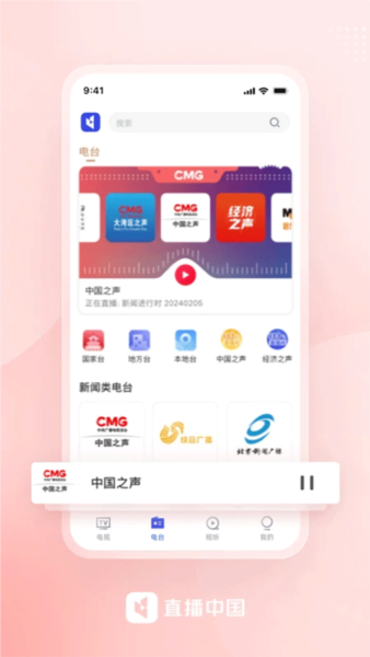 直播中国图2
