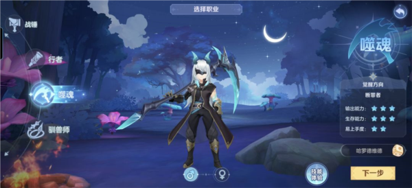 怀旧服前期开荒职业1