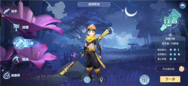 怀旧服前期开荒职业2