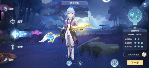 怀旧服前期开荒职业3