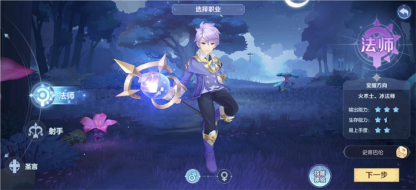 怀旧服前期开荒职业4