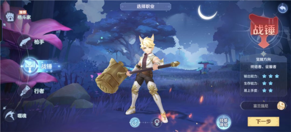 怀旧服前期开荒职业5
