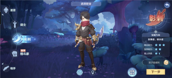 怀旧服前期开荒职业6