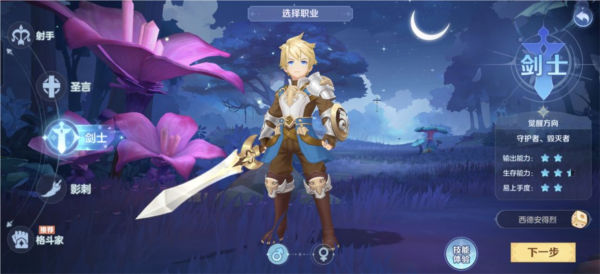 怀旧服前期开荒职业7