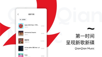 百度音乐3