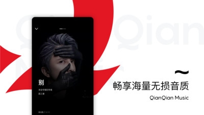 百度音乐4