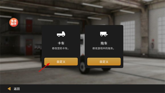 全球卡车在线模拟器图片6