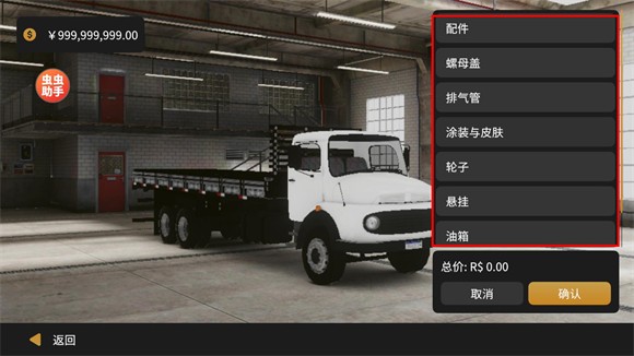 全球卡车在线模拟器图片14