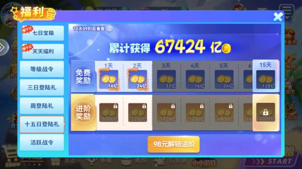 3D捕鱼高爆版图片