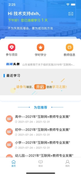 老师圈3