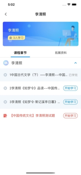 老师圈4