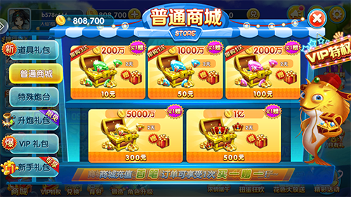 泡泡捕鱼bt版100000炮图片