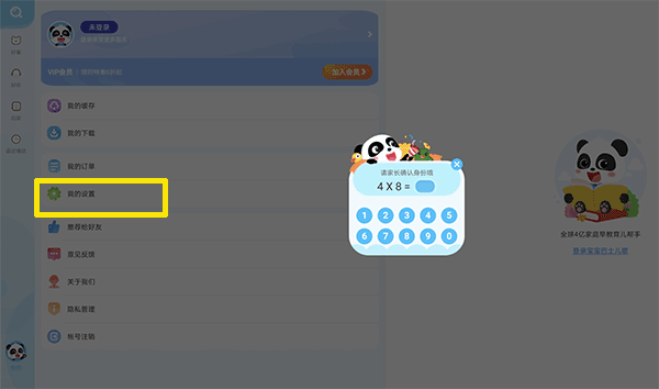 宝宝巴士儿歌HD图4