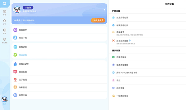 宝宝巴士儿歌HD图5