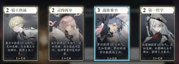 忘却前夜图片10
