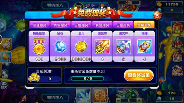 捕鱼无双OL千炮版图片