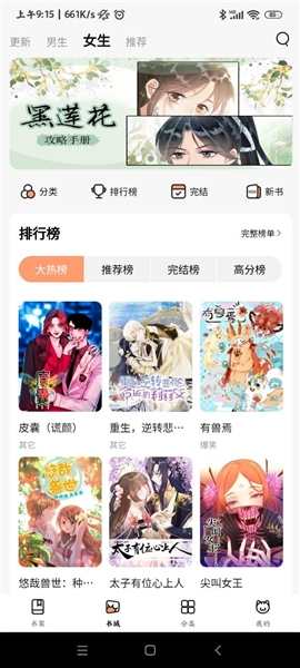 喵嗷漫画2