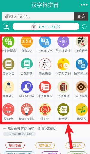 汉字转拼音5