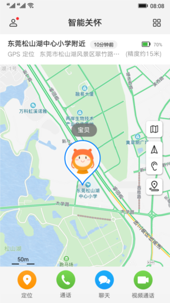 智能关怀5