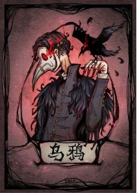 狼人杀图片4