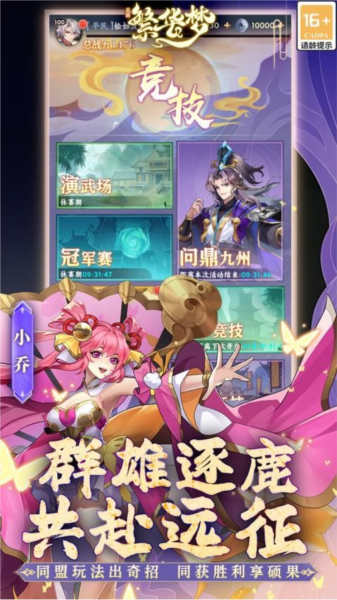 繁华梦图片3