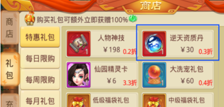 天仙月图片5