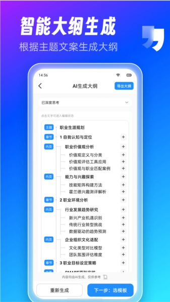 AIPPT制作师图片