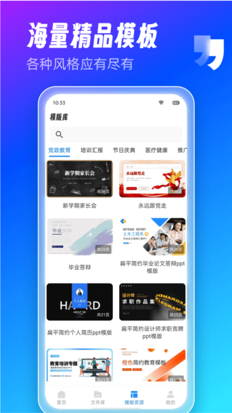 AIPPT制作师图片