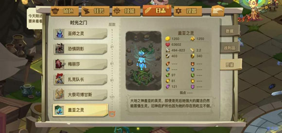 贪婪洞窟图片3
