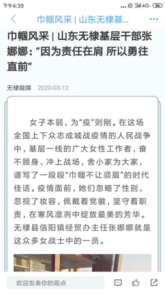 无棣融媒app图片
