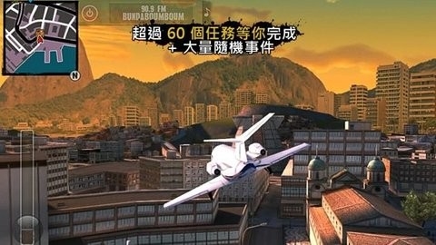 里约热内卢圣徒之城3