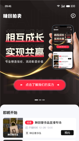 睐回图片